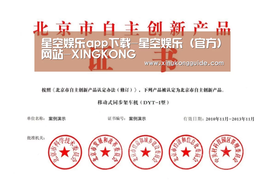荣誉证书三(图1)