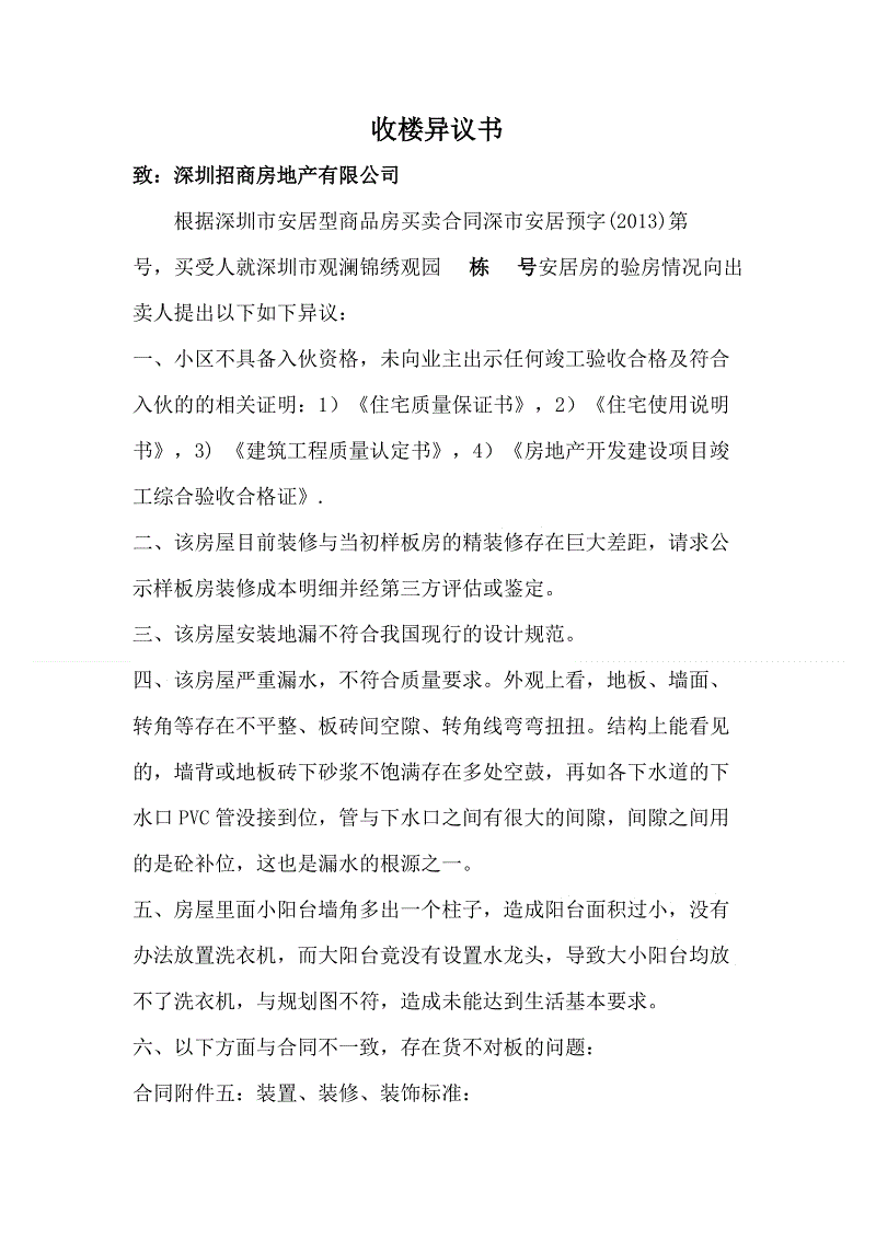 星空体育APP