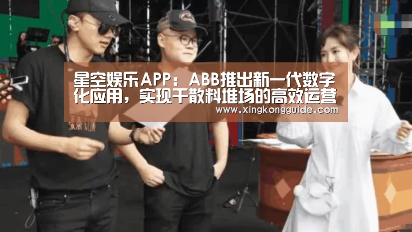 星空体育APP