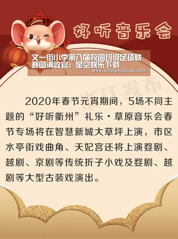 星空娱乐APP