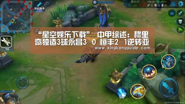 星空娱乐下载