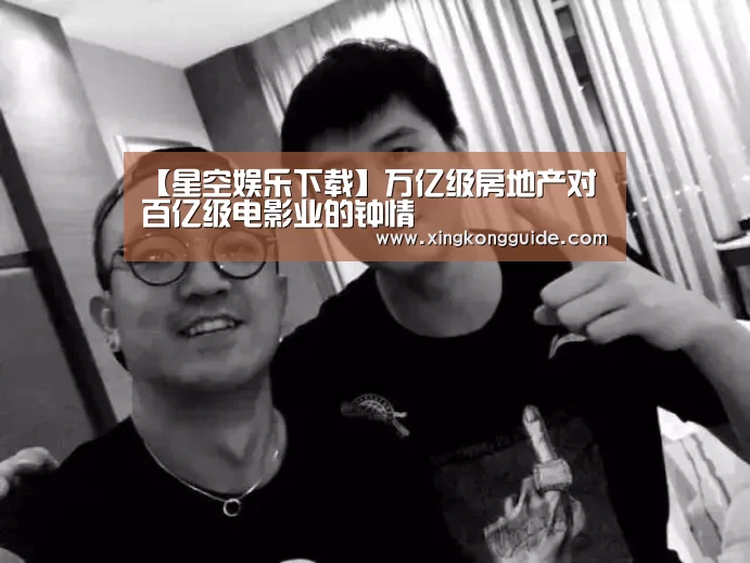 星空娱乐下载