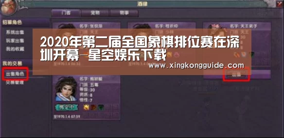 星空体育APP