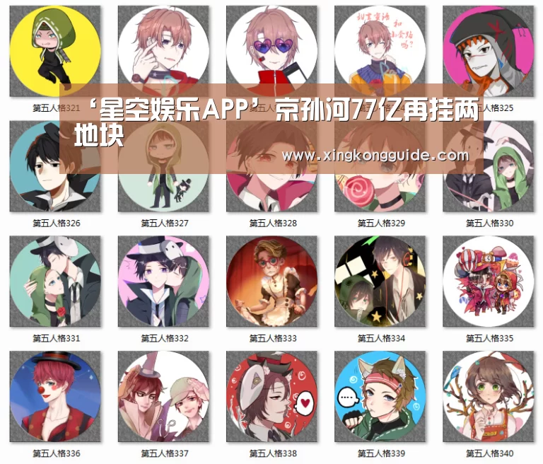 星空娱乐下载