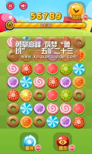 星空体育APP