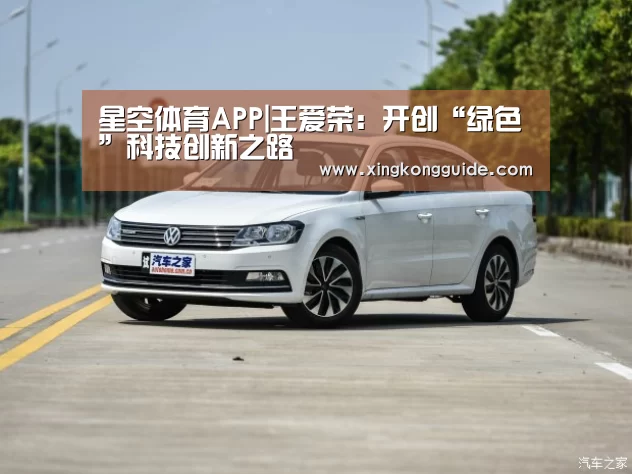 星空娱乐APP
