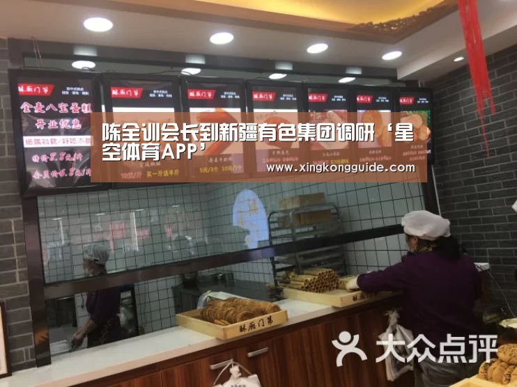 星空娱乐APP