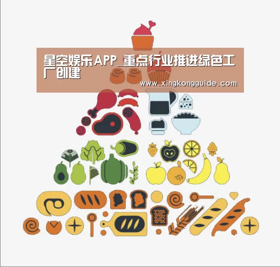 星空娱乐APP