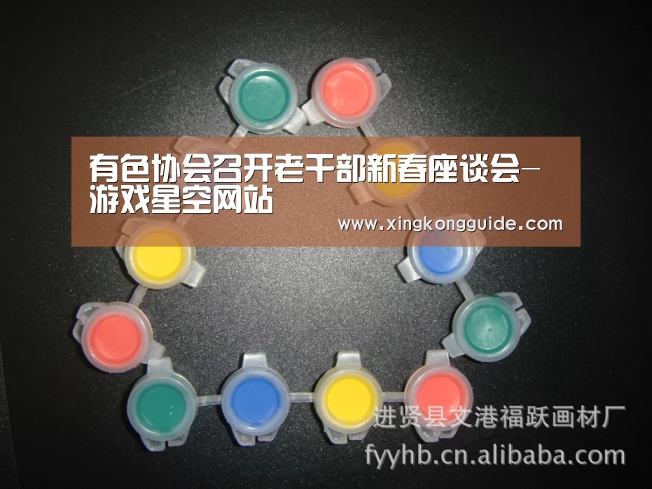 游戏星空网站