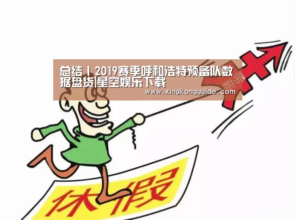 星空娱乐APP